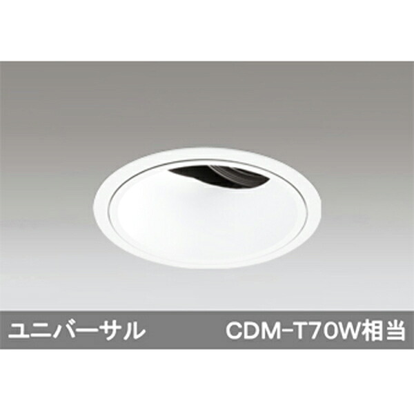 【XD402454】オーデリック ダウンライト LED一体型 【odelic】｜住宅設備機器の小松屋
