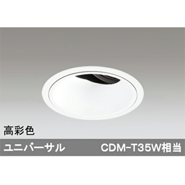 【XD402170H】オーデリック 落ち込むともし火 LED一体型 【odelic】