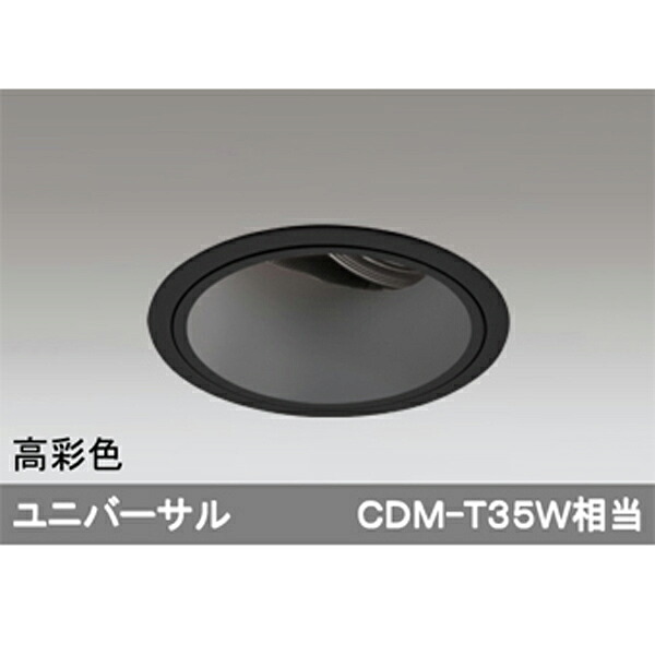 【XD402171H】オーデリック 落ち込むともし火 LED一体型 【odelic】