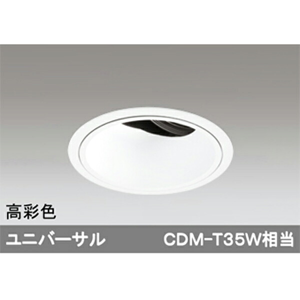 【XD402172H】オーデリック 落ち込むともし火 LED一体型 【odelic】