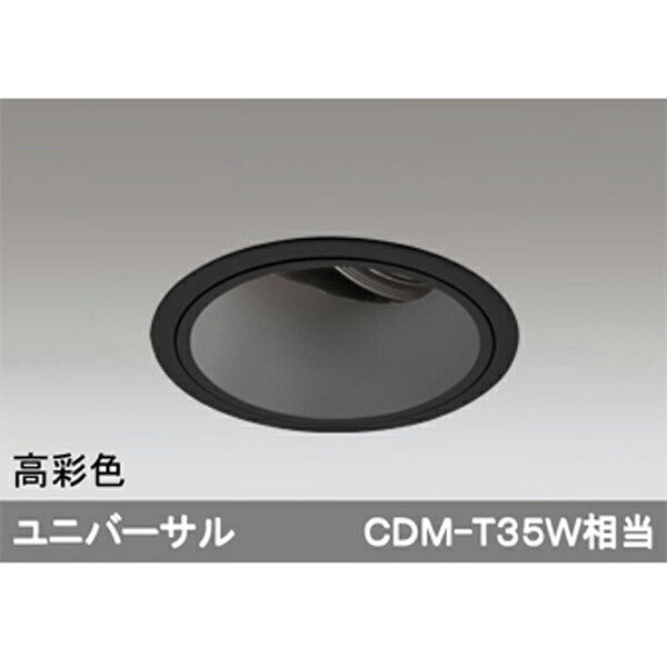 【XD402173H】オーデリック 落ち込むともし火 LED一体型 【odelic】
