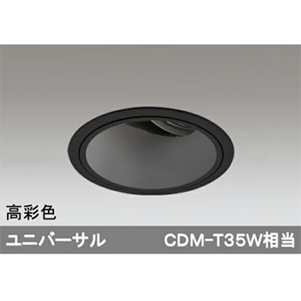 【XD402177H】オーデリック 落ち込むともし火 LED一体型 【odelic】