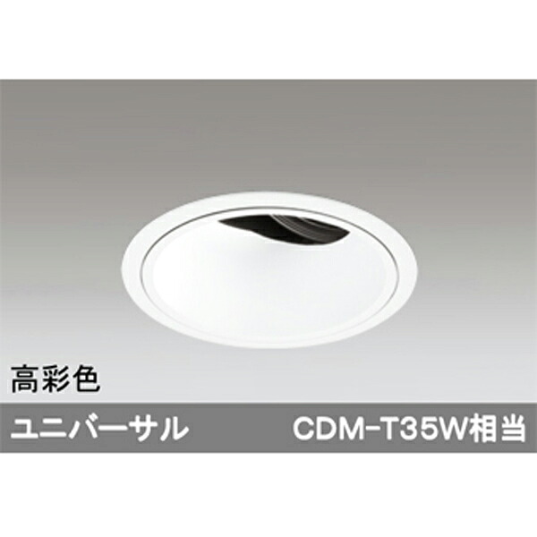 【XD402178H】オーデリック 落ち込むともし火 LED一体型 【odelic】