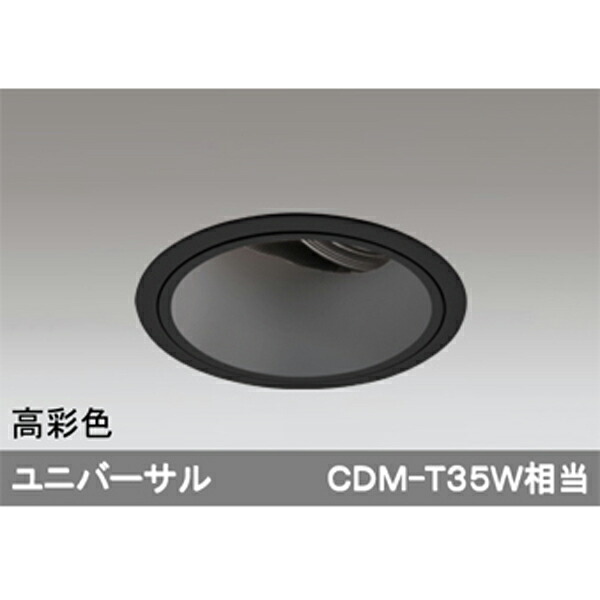 【XD402179H】オーデリック 落ち込むともし火 LED一体型 【odelic】