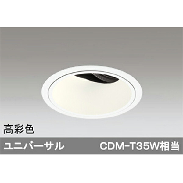 【XD402180H】オーデリック 落ち込むともし火 LED一体型 【odelic】