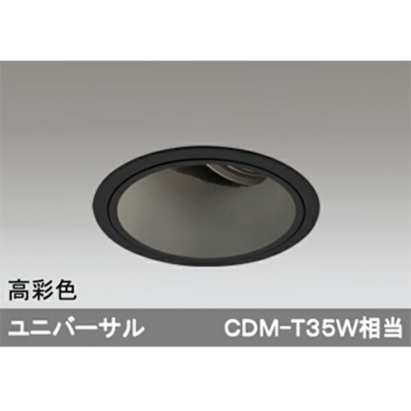 【XD402181H】オーデリック 落ち込むともし火 LED一体型 【odelic】