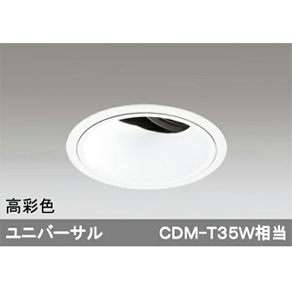 【XD402182H】オーデリック 落ち込むともし火 LED一体型 【odelic】