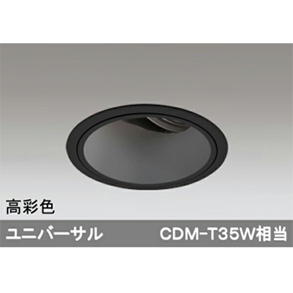 【XD402183H】オーデリック 落ち込むともし火 LED一体型 【odelic】