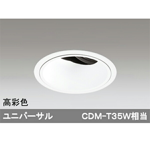 【XD402184H】オーデリック 落ち込むともし火 LED一体型 【odelic】