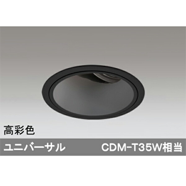 【XD402185H】オーデリック 落ち込むともし火 LED一体型 【odelic】