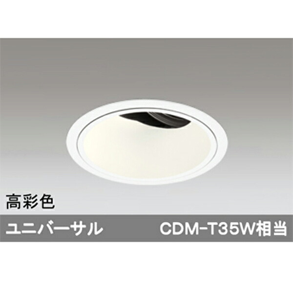 【XD402186H】オーデリック 落ち込むともし火 LED一体型 【odelic】