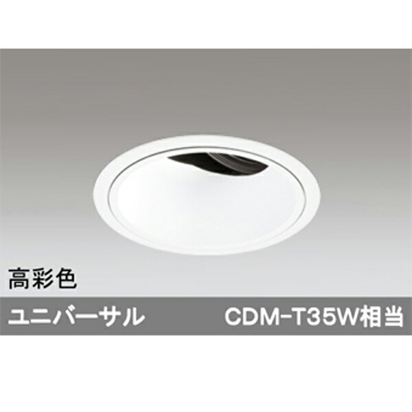 【XD402188H】オーデリック 落ち込むともし火 LED一体型 【odelic】
