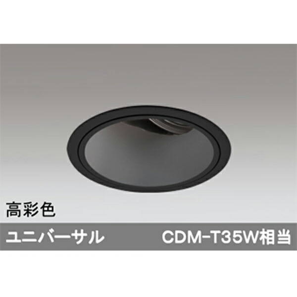 【XD402189H】オーデリック 落ち込むともし火 LED一体型 【odelic】