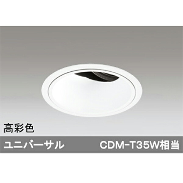 【XD402190H】オーデリック 落ち込むともし火 LED一体型 【odelic】