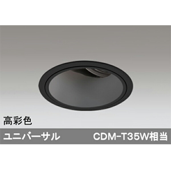 【XD402191H】オーデリック 落ち込むともし火 LED一体型 【odelic】