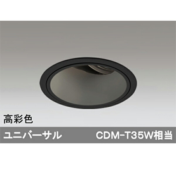 【XD402193H】オーデリック 落ち込むともし火 LED一体型 【odelic】