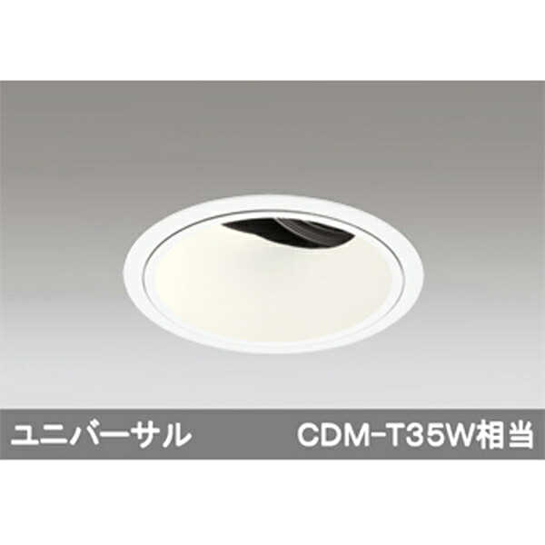【XD402180】オーデリック ダウンライト LED一体型 【odelic】｜住宅設備機器の小松屋