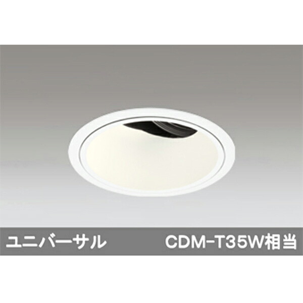【XD402329H】オーデリック ダウンライト LED一体型 【odelic】｜住宅設備機器の小松屋