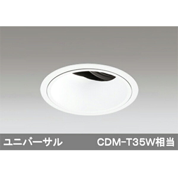 【XD402188】オーデリック ダウンライト LED一体型 【odelic】｜住宅設備機器の小松屋