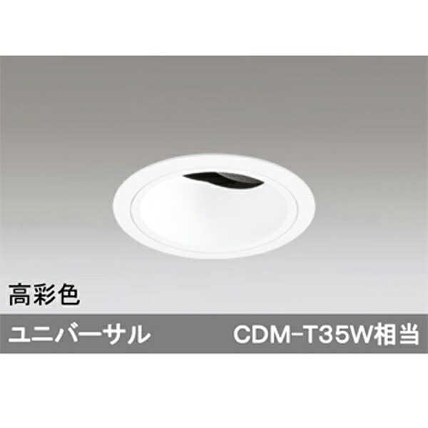 【XD403495H】オーデリック ダウンライト LED一体型 【odelic】｜住宅設備機器の小松屋