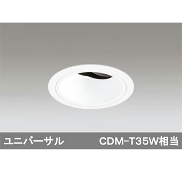 【XD403473】オーデリック ダウンライト LED一体型 【odelic】|住宅設備機器の小松屋