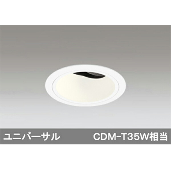 【XD403475】オーデリック ダウンライト LED一体型 【odelic】｜住宅設備機器の小松屋