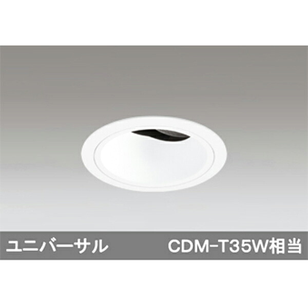 【XD403479】オーデリック ダウンライト LED一体型 【odelic】｜住宅設備機器の小松屋