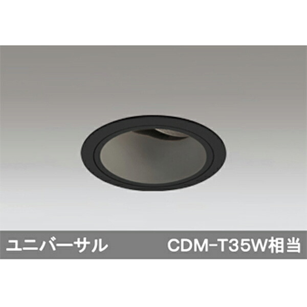 【XD403484】オーデリック ダウンライト LED一体型 【odelic】|住宅設備機器の小松屋
