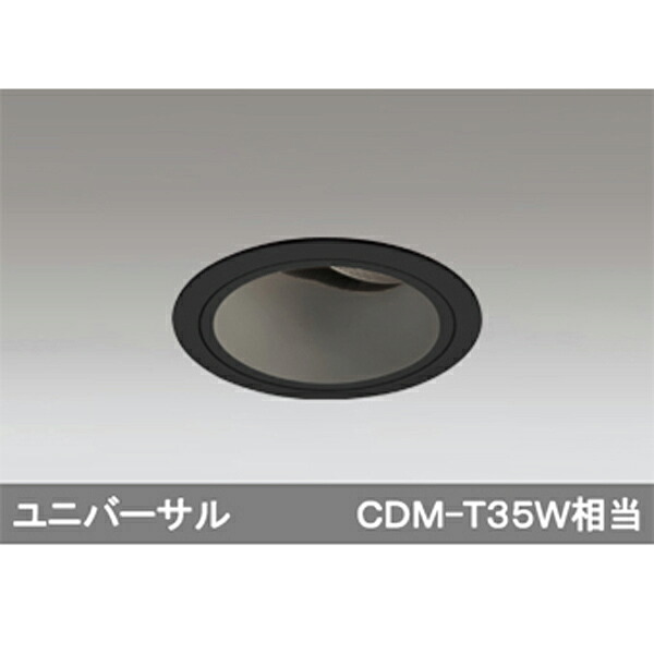 【XD403486H】オーデリック ダウンライト LED一体型 【odelic】｜住宅設備機器の小松屋