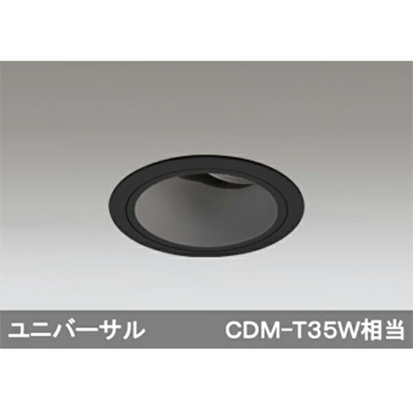 【XD403490】オーデリック ダウンライト LED一体型 【odelic】｜住宅設備機器の小松屋