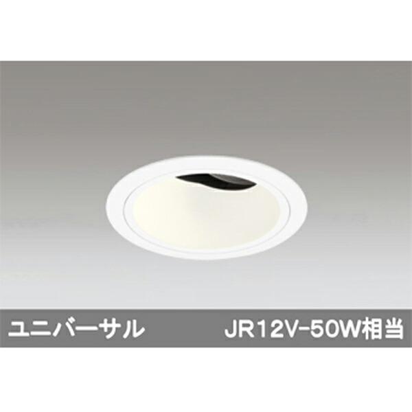 【XD403217H】オーデリック ダウンライト LED一体型 【odelic】｜住宅設備機器の小松屋 9,680円