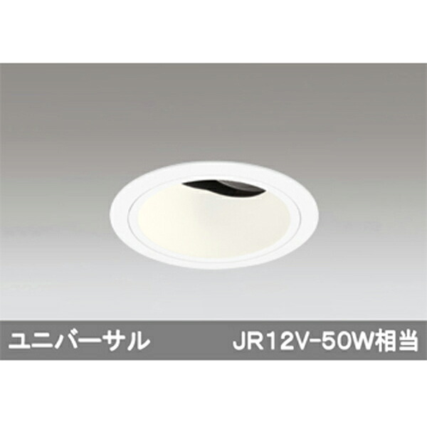 【XD403180】オーデリック ダウンライト LED一体型 【odelic】｜住宅設備機器の小松屋