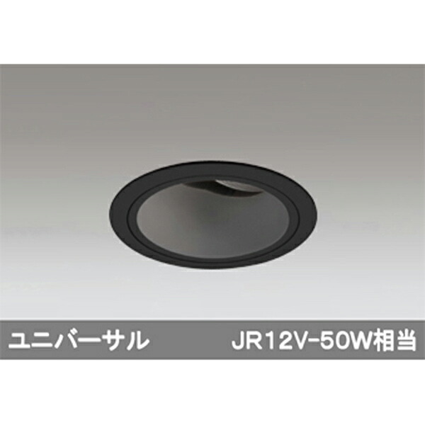 【XD403183】オーデリック ダウンライト LED一体型 【odelic】|住宅設備機器の小松屋