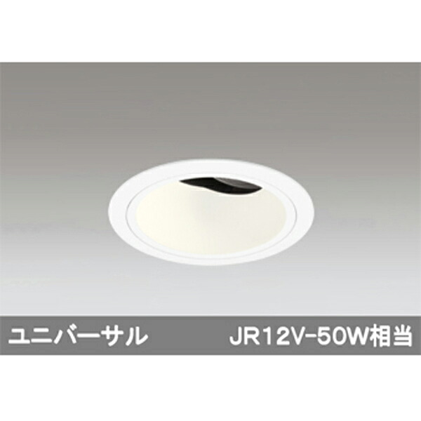 【XD403186】オーデリック ダウンライト LED一体型 【odelic】|住宅設備機器の小松屋