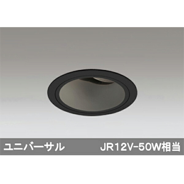【XD403193】オーデリック ダウンライト LED一体型 【odelic】 8,884円