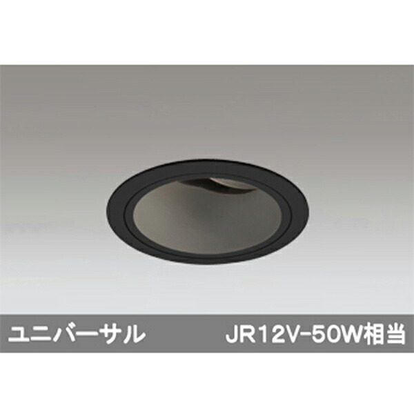 【XD403224H】オーデリック ダウンライト LED一体型 【odelic】|住宅設備機器の小松屋