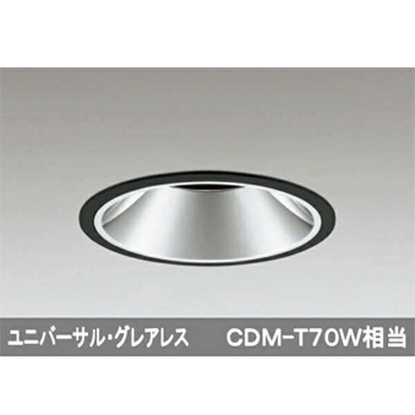 【XD401318】オーデリック ユニバーサルダウンライト LED一体型 【odelic】｜住宅設備機器の小松屋