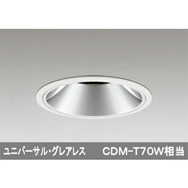 【XD401321】オーデリック ユニバーサルダウンライト LED一体型 【odelic】｜住宅設備機器の小松屋