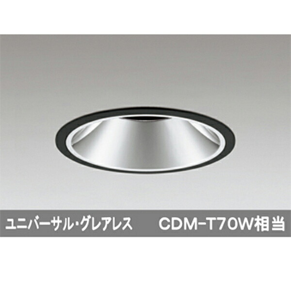 【XD401326】オーデリック ユニバーサルダウンライト LED一体型 【odelic】｜住宅設備機器の小松屋