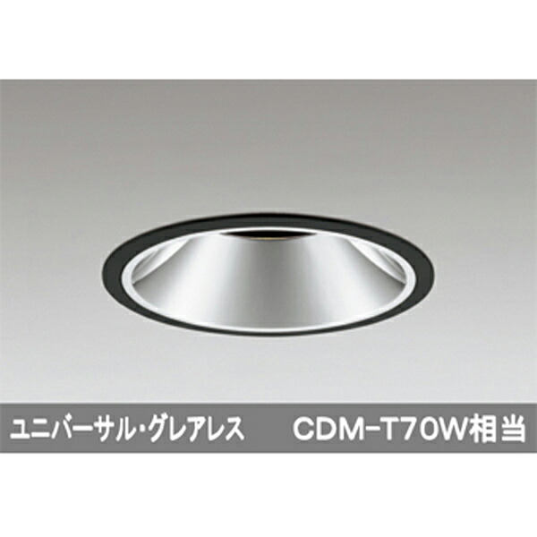 【XD401328】オーデリック ユニバーサルダウンライト LED一体型 【odelic】｜住宅設備機器の小松屋