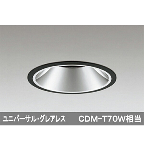【XD401330】オーデリック ユニバーサルダウンライト LED一体型 【odelic】|住宅設備機器の小松屋