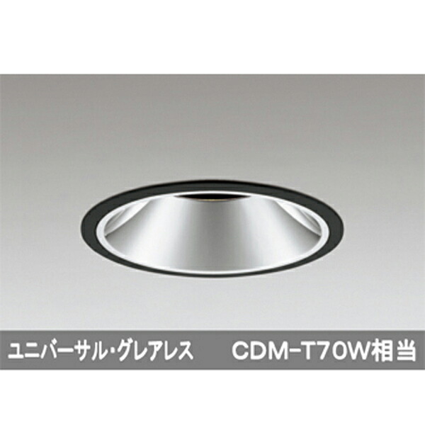 【XD401334】オーデリック ユニバーサルダウンライト LED一体型 【odelic】|住宅設備機器の小松屋