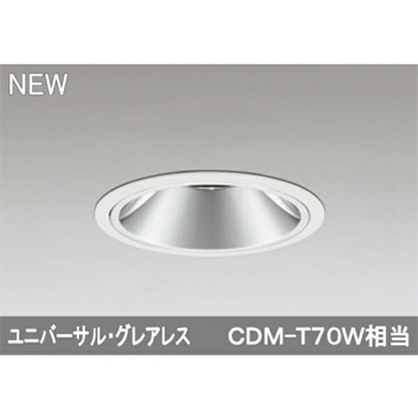 【XD402516】オーデリック ユニバーサルダウンライト LED一体型 【odelic】