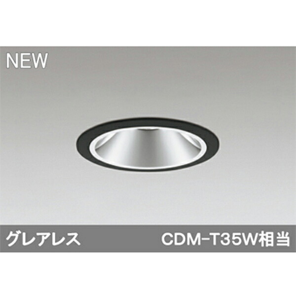 【XD403648】オーデリック ユニバーサルダウンライト LED一体型 【odelic】｜住宅設備機器の小松屋