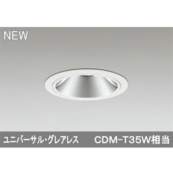 【XD403573】オーデリック ユニバーサルダウンライト LED一体型 【odelic】