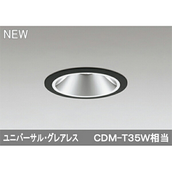 【XD403582】オーデリック ユニバーサルダウンライト LED一体型 【odelic】｜住宅設備機器の小松屋