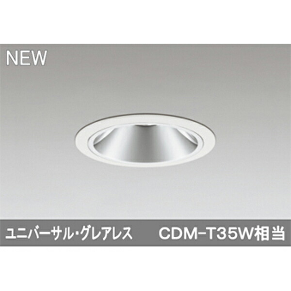 【XD403583】オーデリック ユニバーサルダウンライト LED一体型 【odelic】