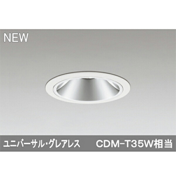 【XD403589】オーデリック ユニバーサルダウンライト LED一体型 【odelic】