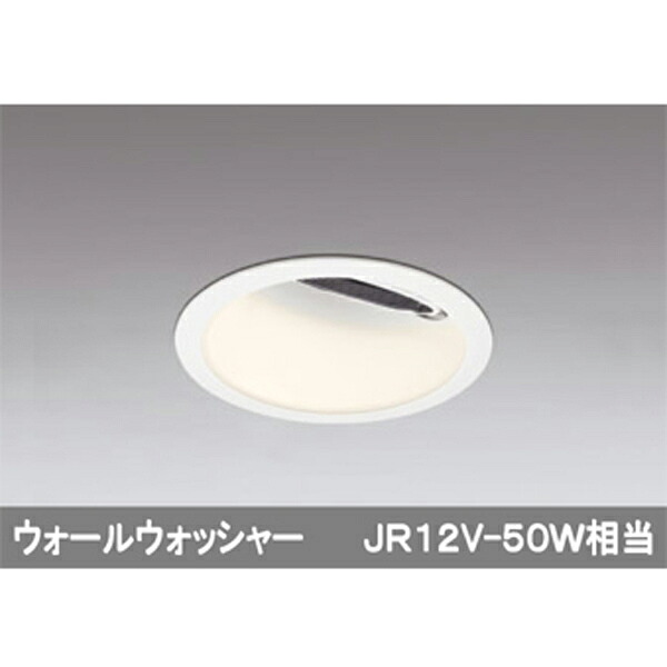【XD403354H】オーデリック ウォールウォッシャー LED一体型 【odelic】