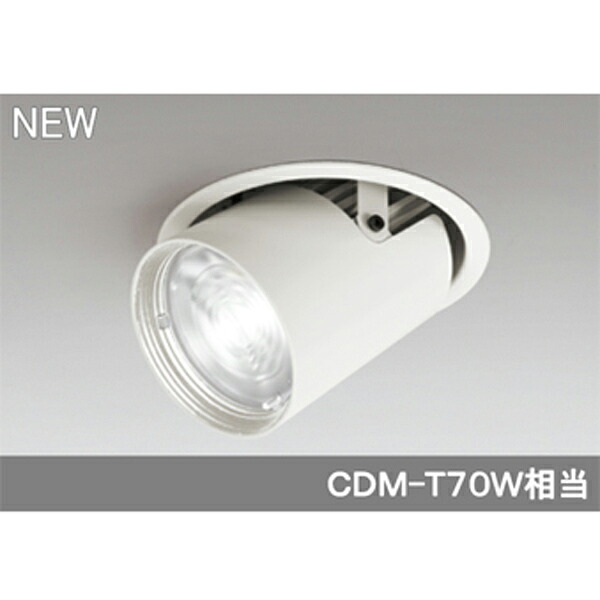 【XD402538】オーデリック ダウンスポットライト LED一体型 【odelic】｜住宅設備機器の小松屋